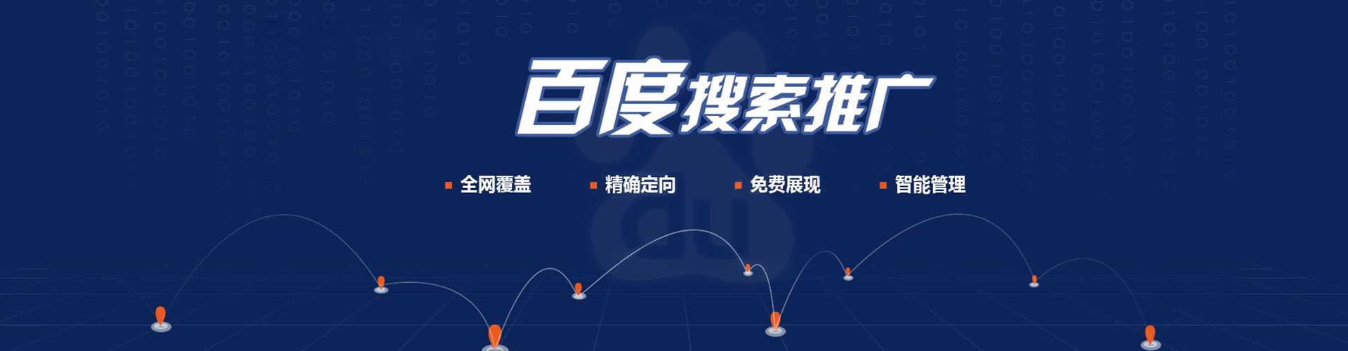 福贡信息流代理